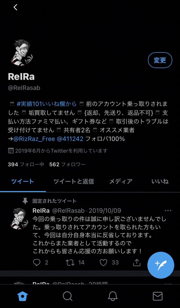 みさき tweet media