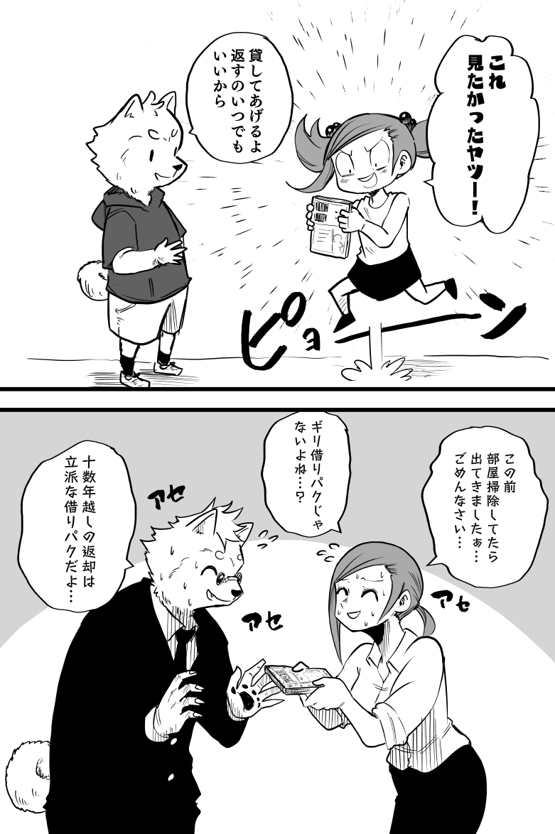 幼馴染に返却しなければならないモノ 