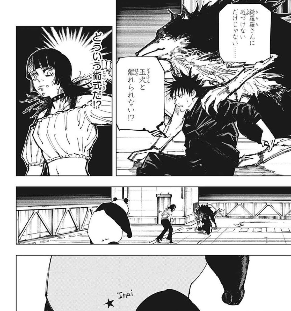 Oh Also Heads Up The Next Issue Of Week ジヘ うざい五条 好き の漫画 Oh Also Heads Up The Next Issue Of Week ジヘ うざい五条 好き の漫画