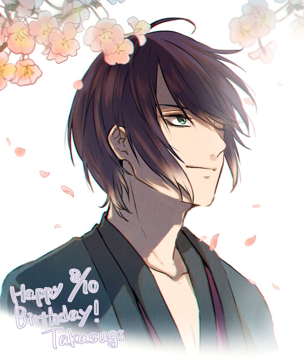 高杉お誕生日おめでとう 高杉晋助誕生祭21 高杉晋助生誕祭21 Ozk まめ のイラスト 高杉お誕生日おめでとう 高杉晋助誕生祭21 高杉晋助生誕祭21 Ozk まめ のイラスト