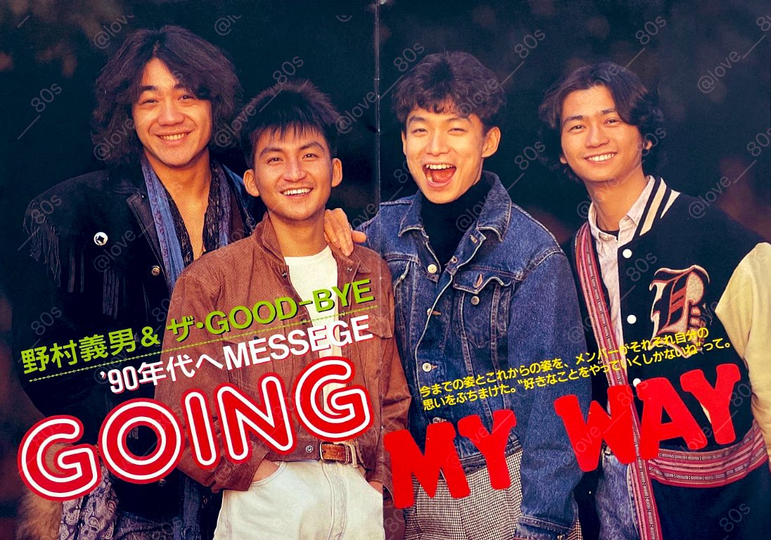 📷CS3会報 No.56 より #thegoodbye #野村義男 #曾我泰久 #加賀八郎