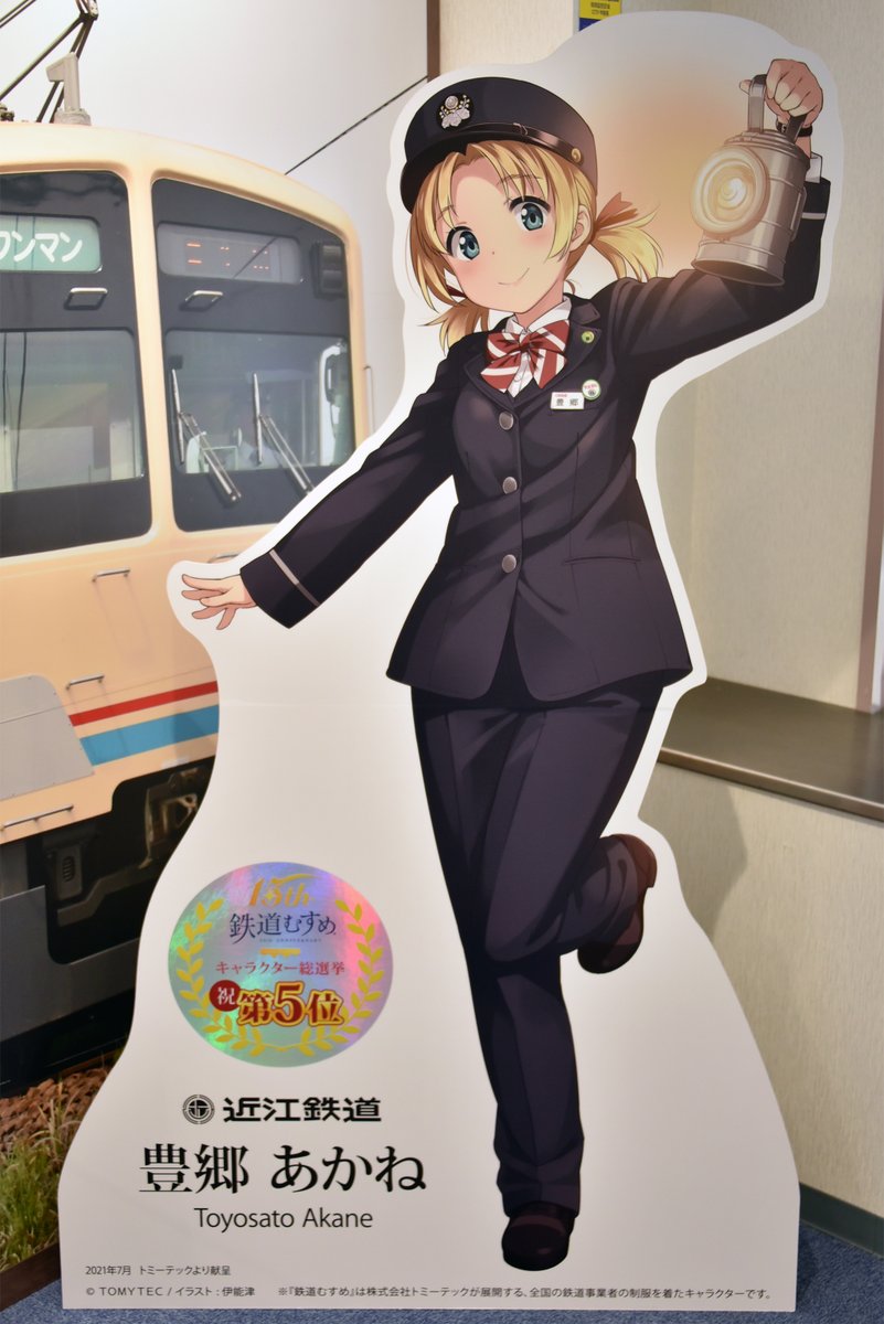 らぴ 鉄道関連 Railway Girls Twitter