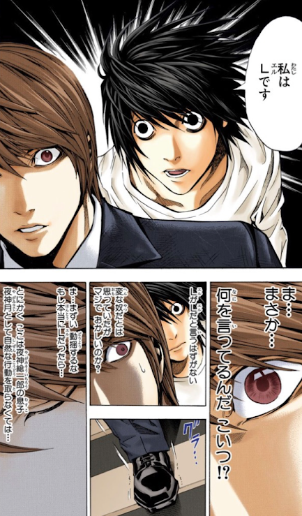 漫画 アニメ名言bot Twitterissa 私はlです L Death Note 5199 T Co Mygjzjot9n Twitter