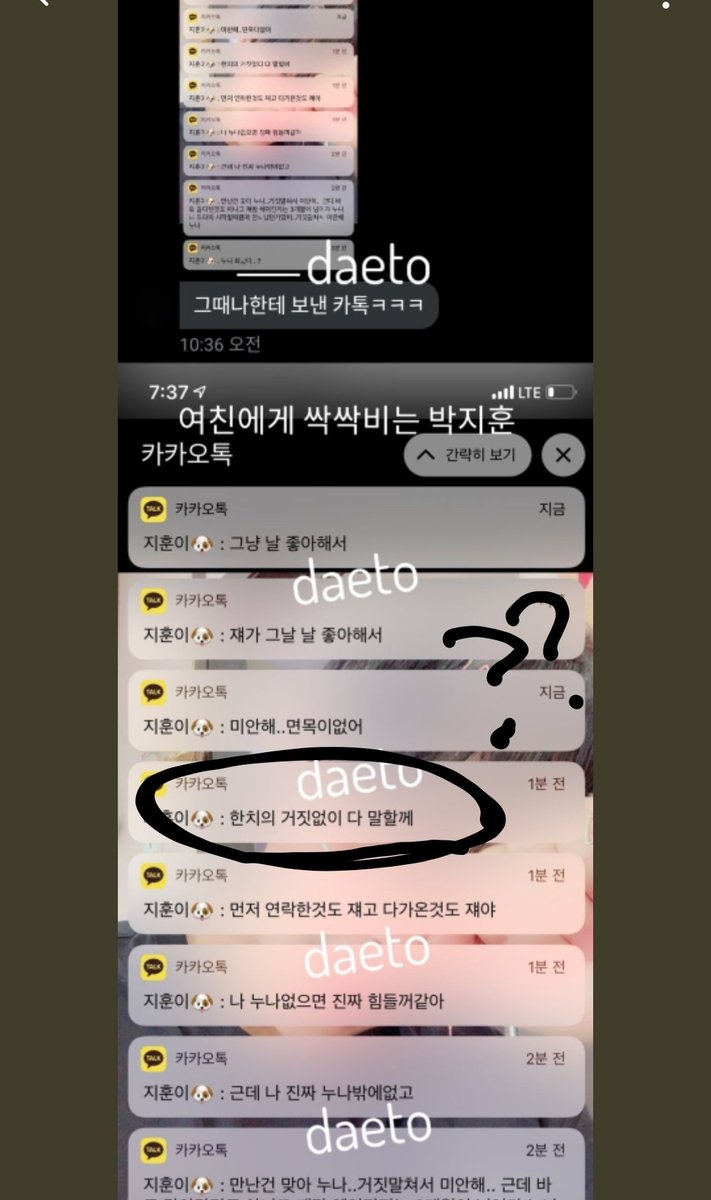 forendhohoho's tweet photo. 어째서, 가사하라에게 처음으로 터트린다면서 보낸 전여친의 문자내용을 그대로 의미심장하게 1년이상 박지훈을 괴롭힌 알계가 "미리" 헤더에 쓸수가있지? 대본이 안맞았나?(타래) #박지훈 #가사하라 https://t.co/7eGVsLb9H3 https://t.co/8Qg1fBWr6A