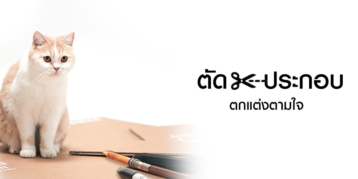 SamsungThailand's tweet photo. Samsung ชวนทุกคนมาสร้างบ้านให้น้องด้วยกล่องที่ได้จากการซื้อทีวีหรือเครื่องเสียงซัมซุงรุ่นปี 2021 มีสิทธิ์รับ The Frame 32 นิ้วและตั๋วภาพยนตร์ฟรี 10 รางวัล
เล่นเลย https://t.co/ULtWfEDnLE
#กล่องทีวีซัมซุงรักษ์โลก #FurTheWin #EcoPackaging #SamsungTV https://t.co/BAqdk9vECg