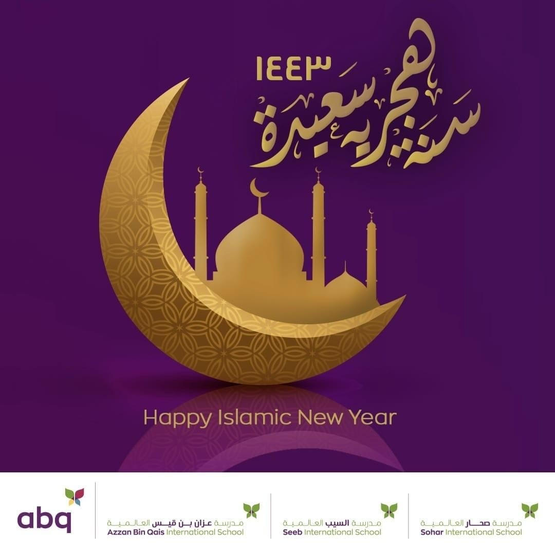 Abqseeb's tweet photo. عام هجريٌ جديد نسأل الله خيره و نعوذ به من شره، وندعوه بأن يكون عاماً تعود فيه الأوضاع إلى طبيعتها و أن يرفع عنا جميعاً البلاء والوباء وأن يحفظ الأمة.
وكل عامٍ وأنتم بخير.
#محرم_١٤٤٣
#عام_هجري_جديد_١٤٤٣ 
#abqeducationgroup https://t.co/hBKZ1ed8Bb