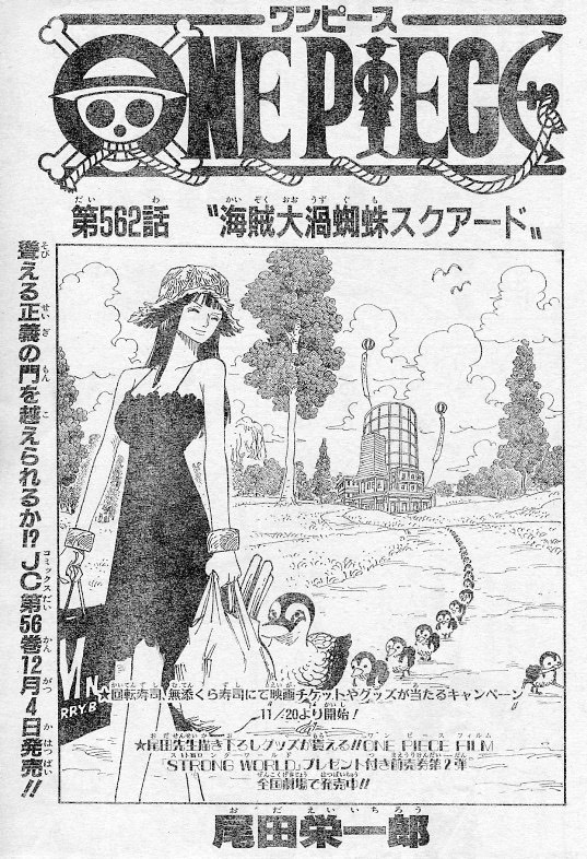 Wani Piece على تويتر 蜘蛛相手に繰り出したロビンの新技 大渦潮クラッチ 見た瞬間 脳裏に浮かんだのは 大渦蜘蛛スクアード そしてスクアードの時の扉絵が ニコ ロビン ペル肌 今週のワンピ Wani Piece على تويتر 蜘蛛相手に繰り出したロビンの新技 大渦潮クラッチ 見た瞬間 脳裏に浮かんだのは 大渦蜘蛛スクアード そしてスクアードの時の扉絵が ニコ ロビン ペル肌 今週のワンピ