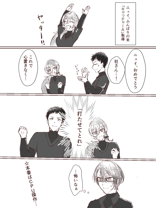 #にじさんじアルプススタンド 後半吹っ切れてた気がした加賀美実業高校バッテリー 