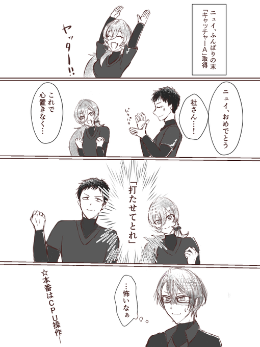 #にじさんじアルプススタンド 後半吹っ切れてた気がした加賀美実業高校バッテリー 