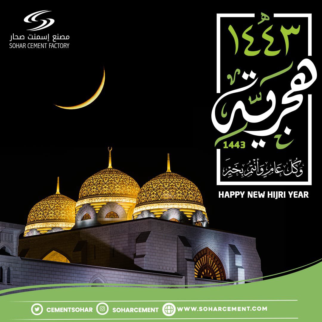 كل عام وأنتم بخير  #العام_الهجري_الجديد_١٤٤٣