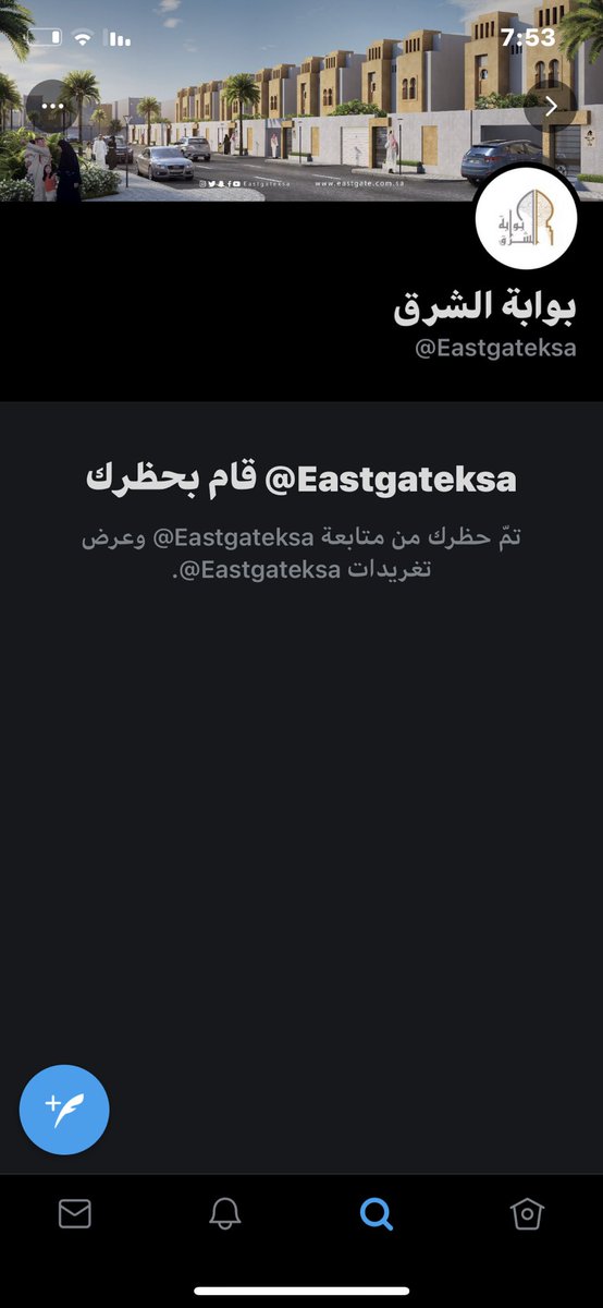 fastssss's tweet photo. عطوني بلك بعد ما طالبت في خطاب رسمي منهم  وهذا تصرفهم مع جميع الملاك الى ما يعجبهم رده او نقاشه  #متضرري_بوابة_الشرق https://t.co/QQ396SAFUb