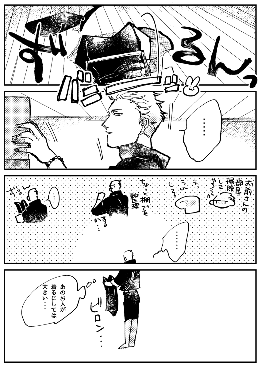 特注バニー服とP雨① 