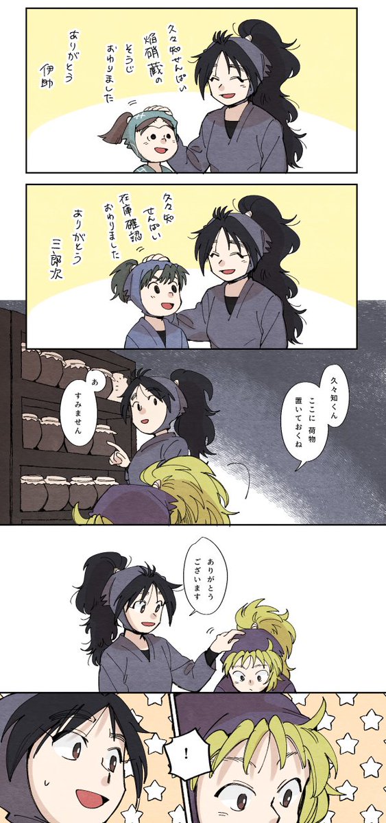 Ippo タカ丸さんが委員会に入ったばかりくらいの火薬委員会 T Co D4fpq6sdui Twitter