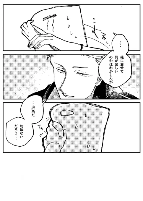 特注バニー服とP雨おわり
性癖はよく分からないものの自分に欲が向けられていることは少々嬉しくもありつつそれを「勿体ない」というあやふやな理由で有耶無耶になだれ込んでいる。 