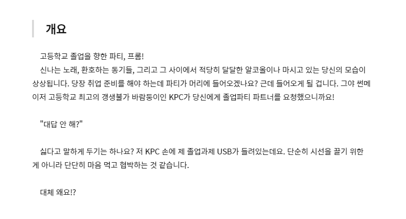 Love_p_CoC's tweet image. CoC 타이만 시나리오 &amp;lt;개같은 프롬&amp;gt;을 배포합니다.

썬메이저 고등학교 최고의 갱생불가 바람둥이인 KPC가 당신에게 졸업파티 파트너를 요청합니다!

❗️ 주의요소와 주의사항을 꼼꼼하게 읽어주세요.
love-p.postype.com/post/7873563