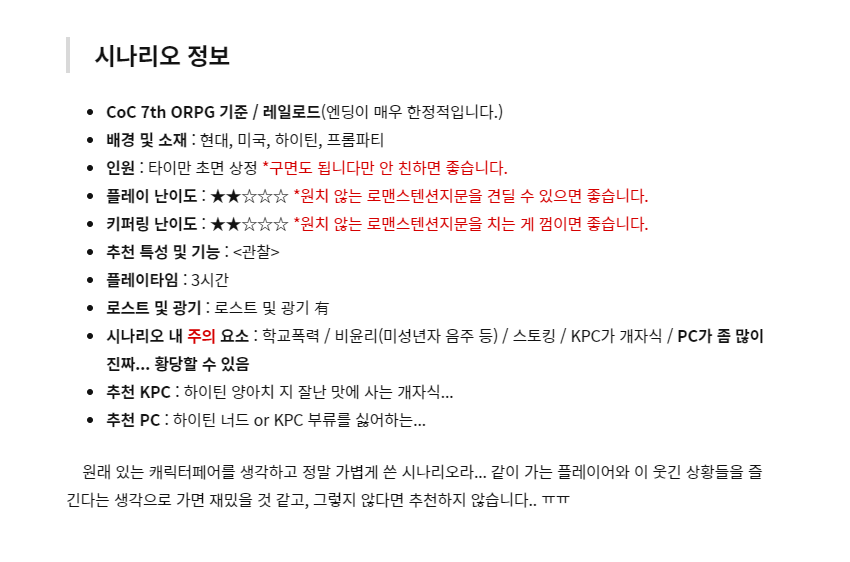 Love_p_CoC's tweet image. CoC 타이만 시나리오 &amp;lt;개같은 프롬&amp;gt;을 배포합니다.

썬메이저 고등학교 최고의 갱생불가 바람둥이인 KPC가 당신에게 졸업파티 파트너를 요청합니다!

❗️ 주의요소와 주의사항을 꼼꼼하게 읽어주세요.
love-p.postype.com/post/7873563