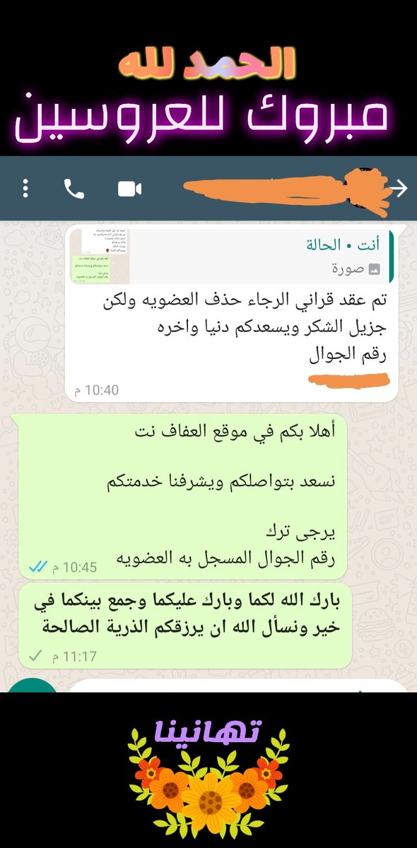 للزواج العفاف تجربتي مع