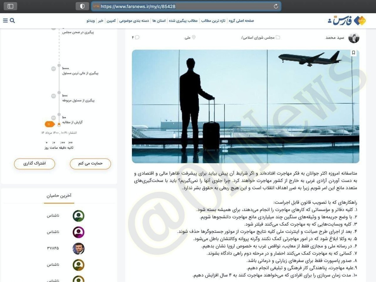 StunningDr's tweet photo. راه مهاجرت رو هم که دارن میبندن دیگه دلتون رو با چی میخواین صابون بزنین؟ 🤔
#نوزده_مرداد_اعتصاب_سراسری_اینترنها
@raisi_com @GhazizadehSA https://t.co/IkwMaFVJV7