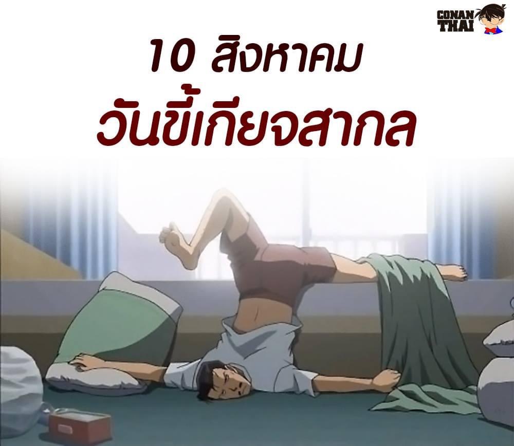 วันของกุ