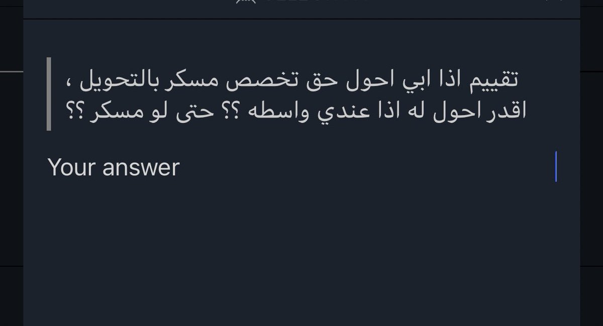 لا ماتقدر حتى مع الواسطه