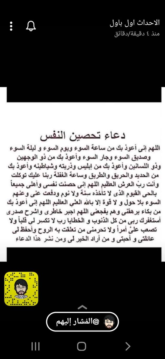 #اذكر_الله__بتغريده