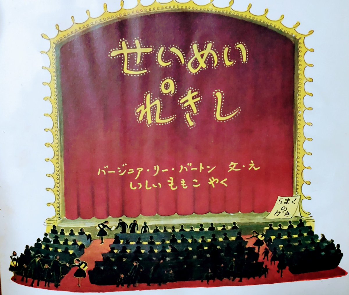 小さいおうち 最新情報まとめ みんなの評価 レビューが見れる ナウティスモーション