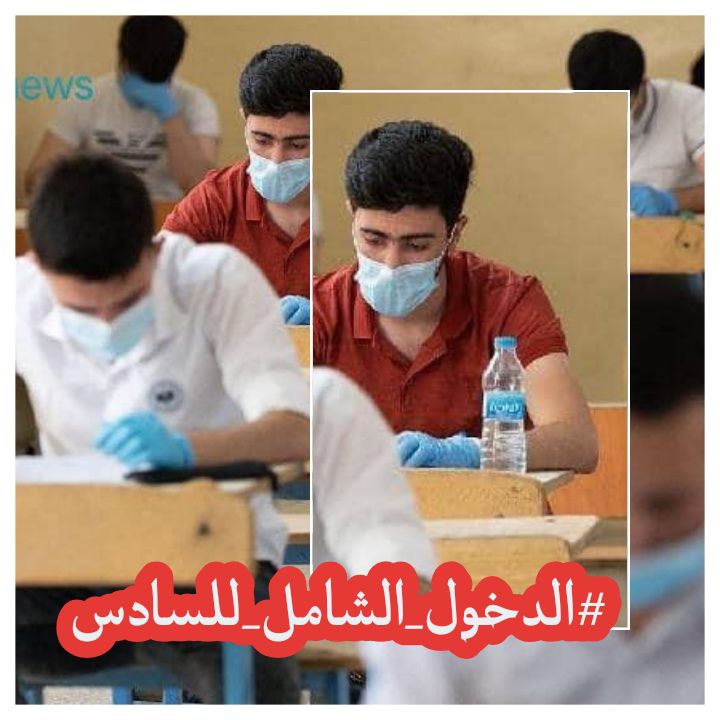 jy2XdnrwMZZOwwq's tweet photo. #الدخول_الشامل_للسادس • يتجاوز هاشتاك #الدخول_الشامل_للسادس  حاجز 100 الف تغريدة خلال أقل من 24 ساعة على انطلاقه .
• بعد أكثر من 4 اشهر من مطالبتنا بالدخول الشامل الوزارة الى الأن لم تصدر القرار !
• لما هذا التجاهل !!
• مطالبنا واضحة وتجاهلكم مستمر ! https://t.co/TxOoUYLoUU