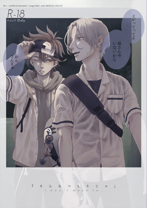 [R-18] 7/18webオンリー発行 ラン暦 #ラン暦 #腐向け https://t.co/fqYuZ5lEZx 