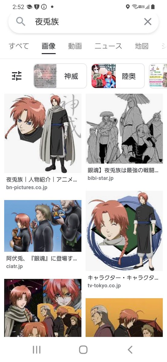 夜兎族のtwitterイラスト検索結果