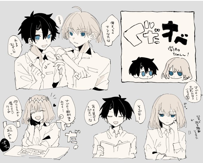 学パロのぐだオベ 
