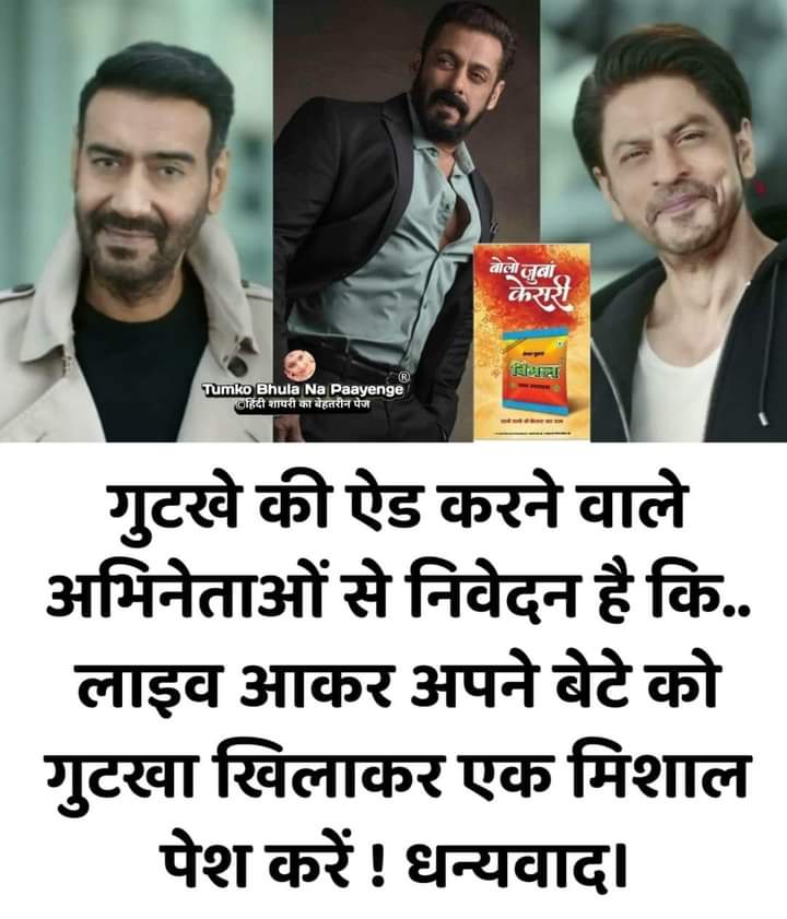 VIKASHK25771033's tweet image. #ajaydevan #ShahRukhKhan