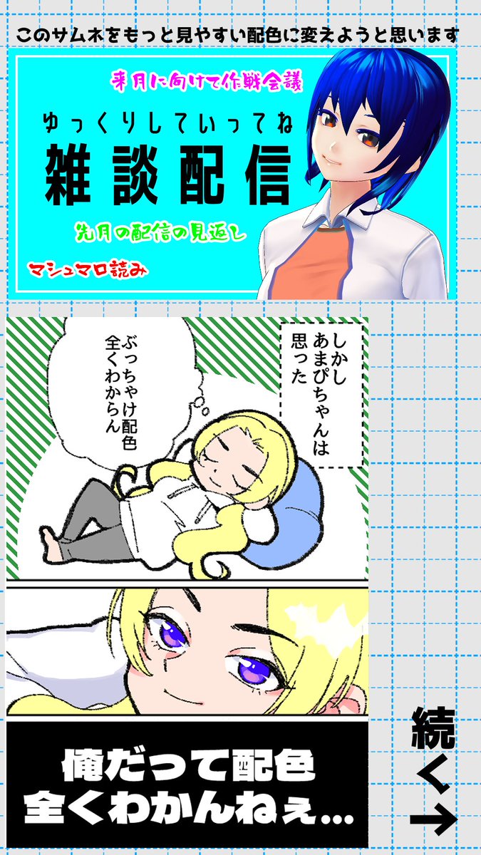 配色の事わからないのに…こんなことしていいのかな…
model 鈴懸リノア(https://t.co/EtTnpRtdYm) 