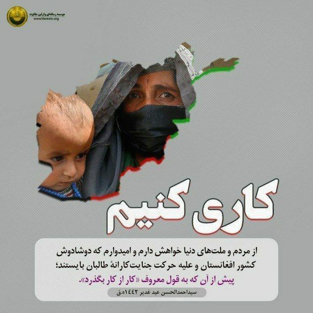 aligbai's tweet photo. #فریاد مردم مظلوم افغانستان باشیم
#فریاد  افغانستان# https://t.co/1QTSgQIJOi