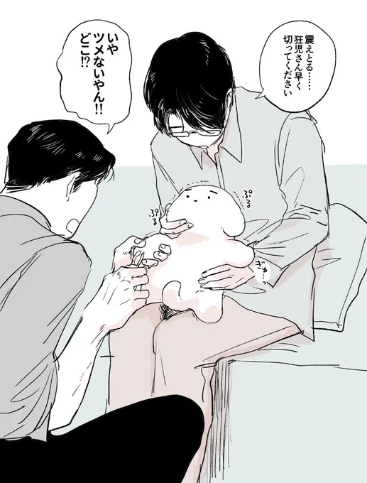 早くわぬお迎えしたい(狂聡) 