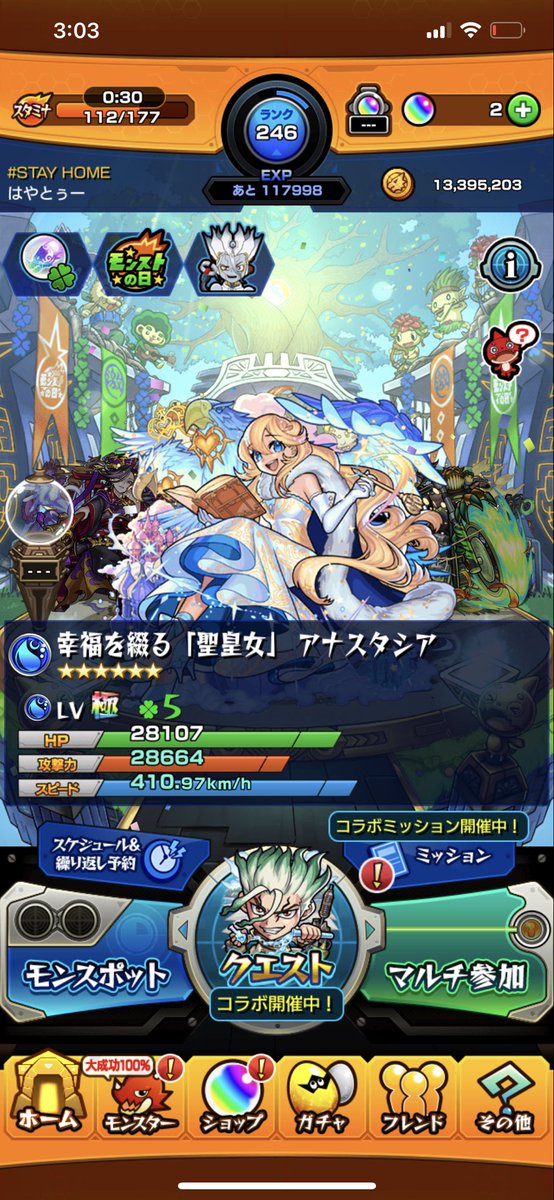 s14hirokawa's tweet photo. やったねー🤤
@monst_mixi 
#激獣神祭 https://t.co/1CxcNVU3TC