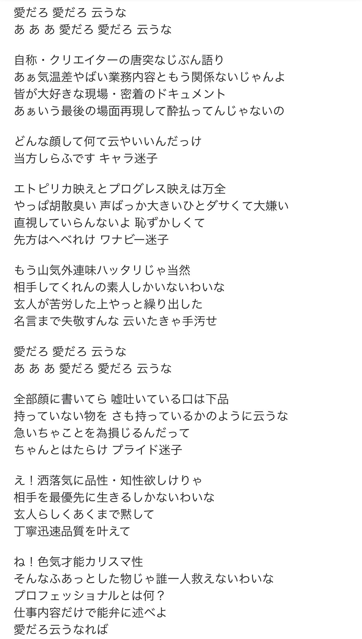 上野 ブルート 今回の文春のオリンピック騒動の記事を読んで 椎名林檎の 三毒史 19 より 急がば回れ を改めて聴きなおしたら 歌詞が色々と答え合わせになっていて うわっ となった アルバムの冒頭 お経からスタートするのも今聴くと意味
