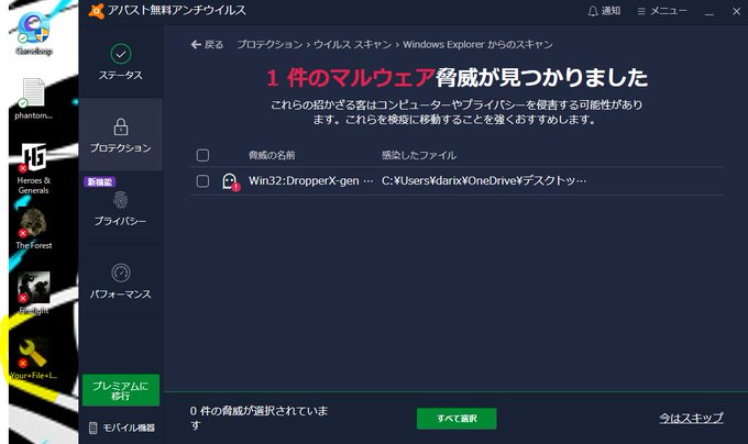 アバスト プレミアムセキュリティを体験評価 軽さと性能を実機検証 22 人気セキュリティソフト10種を比較 軽くて安いおすすめは