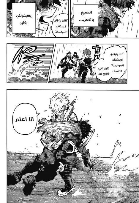 Here, they understood "can't keep up" differently, as if Izuku was saying they can't "go on"

It should be:
إنتم لا تستطيعون مواكبتي! 