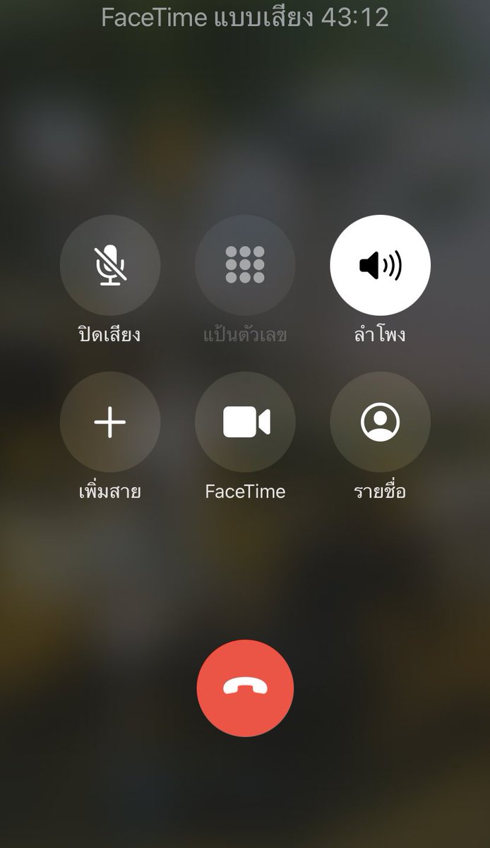 อุปสรรคแก้ด้วยเฟสไทม์