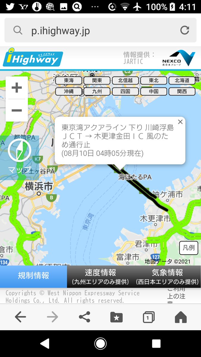 東京湾アクアラインの最新通行止情報 10ページ目 今日現在 リアルタイム情報 ナウティス