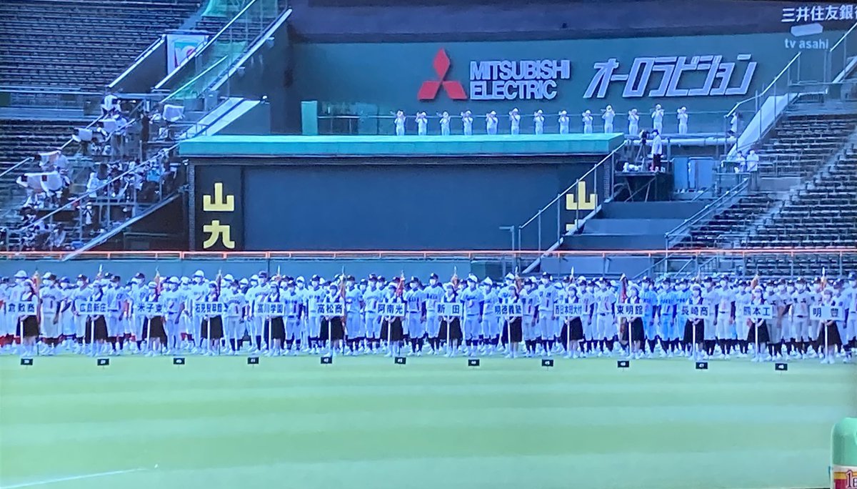 いとうやまね 氷上秘話 على تويتر 甲子園の開会式 だいぶ工夫して時短してるのかな でもこの暑さなので もっと 省略できそう 歌もワンコーラスでいいんでないか いとうやまね 氷上秘話 على تويتر 甲子園の開会式 だいぶ工夫して時短してるのかな でもこの暑さなので もっと 省略できそう 歌もワンコーラスでいいんでないか