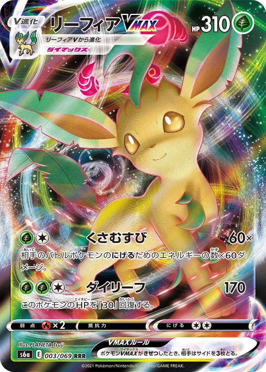 ポケカ速報 ポケモンカード探し 在 Twitter 上 21年8月9日ポケカ大会優勝デッキレシピまとめ T Co 6kdirhvq8e リーフィアvmax ガラルファイヤーv マルヤクデvmax キュウコン ズガドーン ワタシラガ マッドパーティ モココ デッキなどを更新