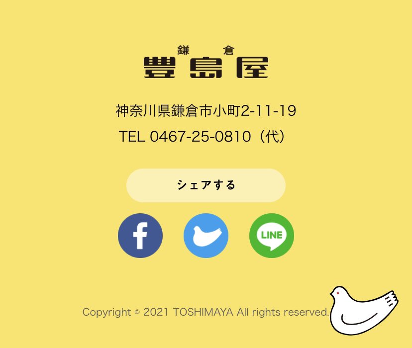 鳩サブレー の公式サイトのtwitterアイコン よく見ると 何やらおかしい 可愛いんだけど ちょっと問題がありそう Togetter
