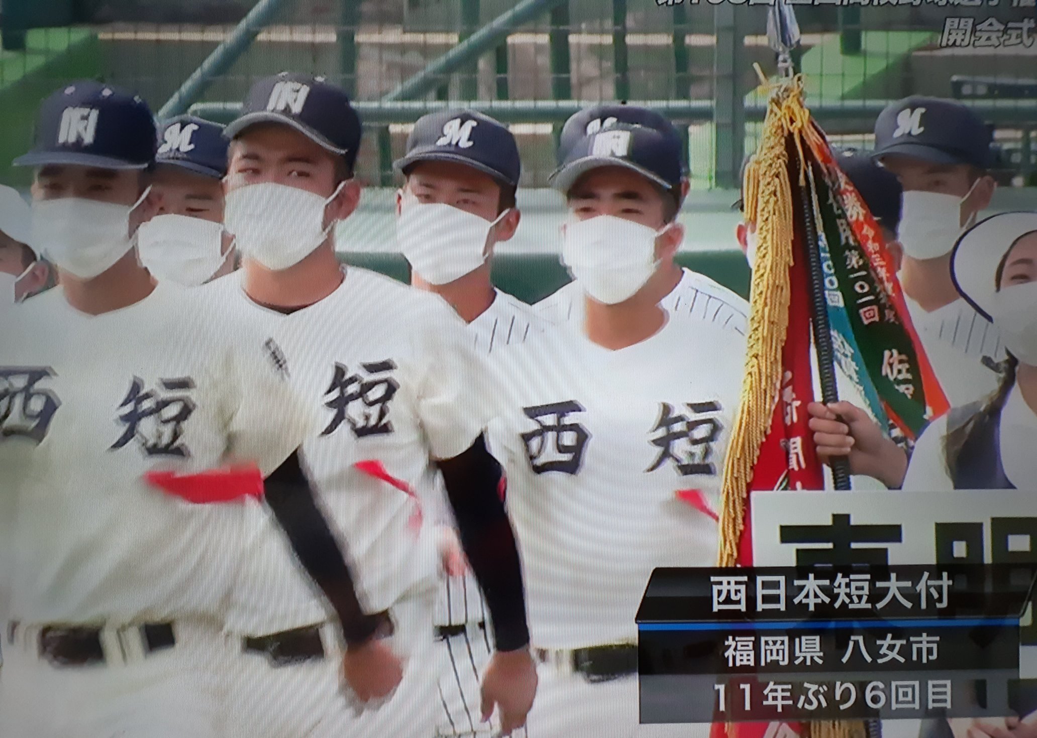 特命係長様専用！神村学園 甲子園 ユニフォーム 鹿児島 野球部