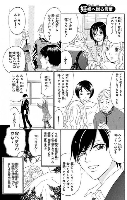 一條マサヒデ にざ 4ジゲン6巻発売 中 M I さんのマンガ一覧 2ページ ツイコミ 仮 一條マサヒデ にざ 4ジゲン6巻発売 中 M I さんのマンガ一覧 2ページ ツイコミ 仮