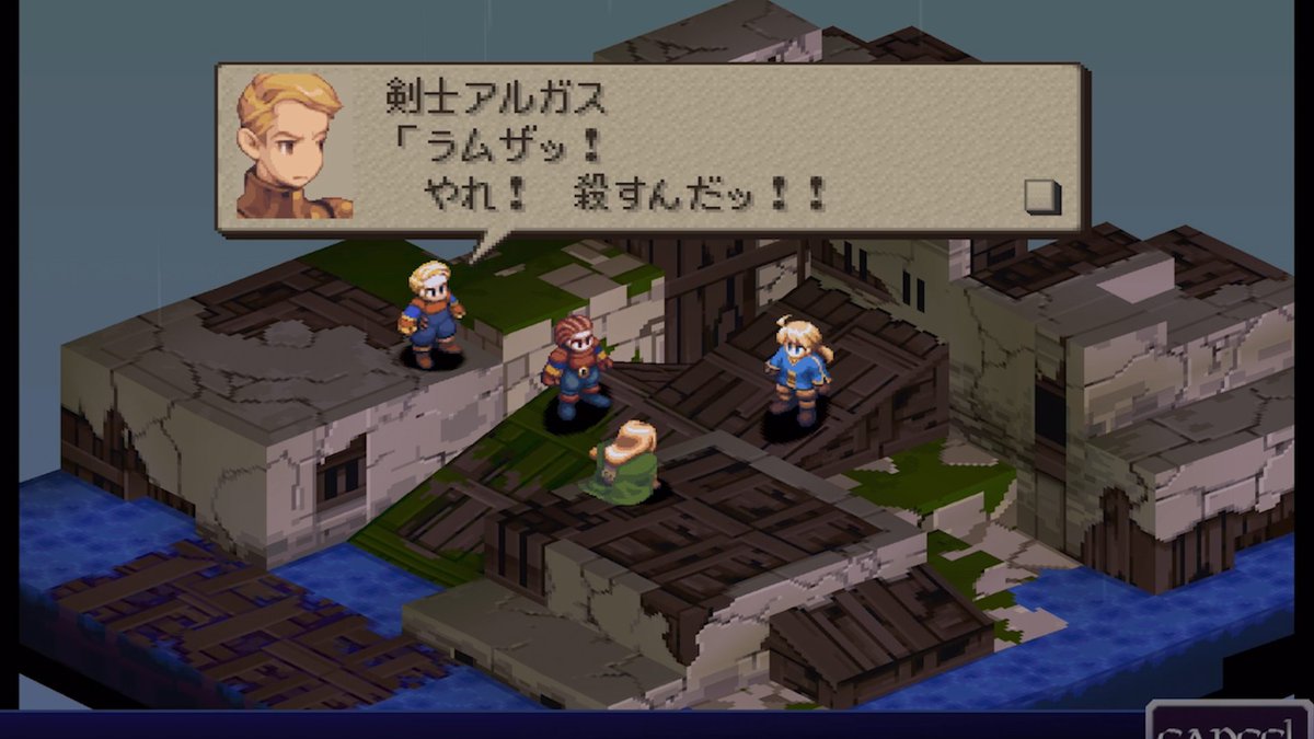 ファイナルファンタジータクティクス