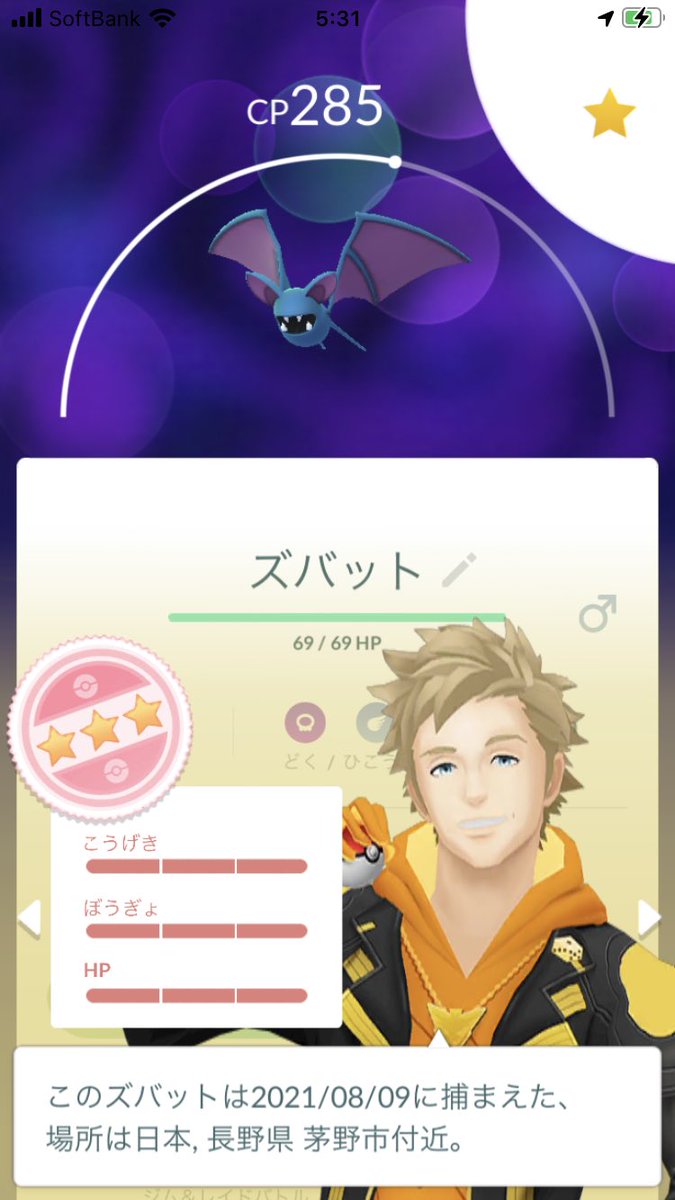ポケモンgo ズバットの入手方法 能力 技まとめ 攻略大百科 ポケモンgo ズバットの入手方法 能力 技まとめ 攻略大百科