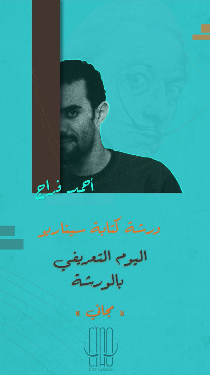 ArtspaceCiao's tweet photo. المهتمين والمُهتمات ب السيناريو في كفر الشيخ وأنحاءها، عملنا يوم مجاني للتعريف بورشة السيناريو! 📋📋✒️✒️

اليوم : الأحد 15 أغسطس، هنبدأ اليوم من الساعة 5 لحد الساعة 8، هيكون يوم *مجاني*، وهنلتزم كلنا بالتدابير الاحترازية 😷😷

لينك الايفنت : https://t.co/QwGgdzYTT6 https://t.co/a9b7Hjm9g7