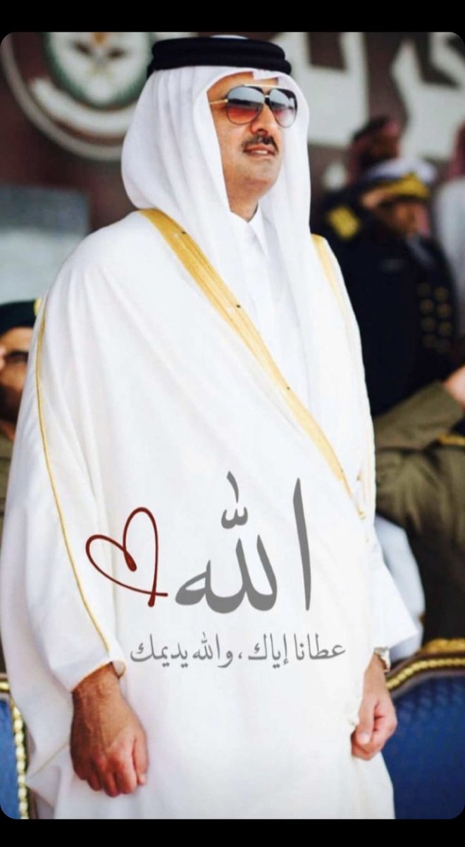 amora55i's tweet photo. قطري الهويهـ و القبيلة قطري🇶🇦
في ذرى شيخا على القمة رقى
             🇶🇦🇶🇦
@TamimBinHamad 
#تمي��_بن_حمد_آل_ثاني 
#انتخابات_مجلس_الشوري 
#شعب_واحد_وولائنا_تميم https://t.co/fRmiZsEory