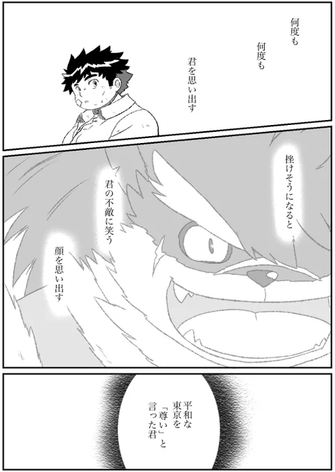 放サモ 10章終わってパッションで描いてます
「君を想い出す」 